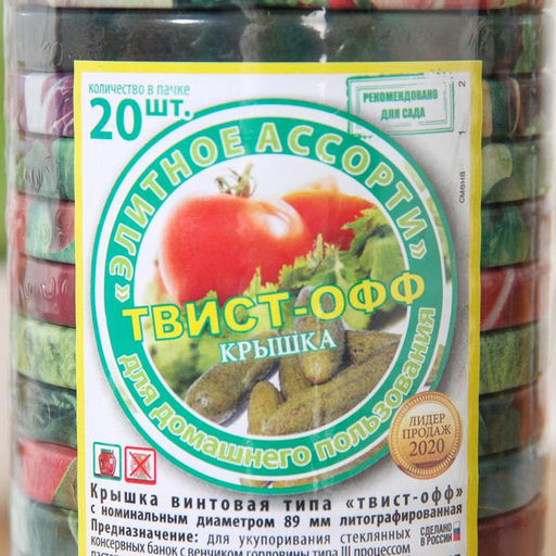 Цена за 20 шт. Крышка для консервирования Элитная, ТО-89 мм, винтовая, лакированная, упаковка 20 шт, цвет МИКС - Simaland фото 2