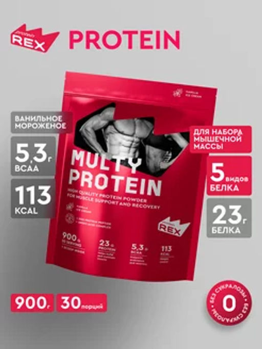 Multy Protein ProteinRex Коктейль со вкусом ванильного мороженого, 900 г  фото 2