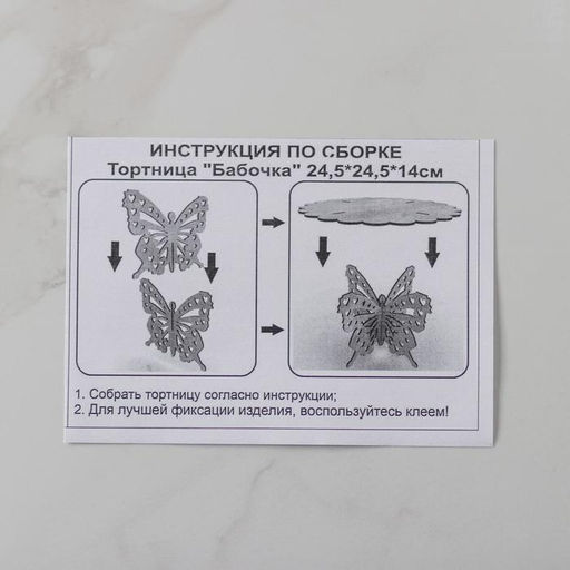 Подставка для торта Бабочка, 24,524,514 см - Доляна фото 3