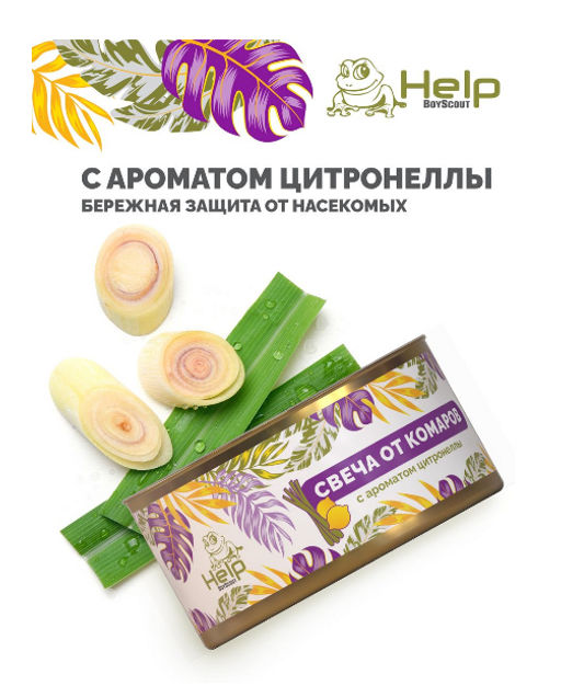 Свеча уличная от КОМАРОВ в жестяной банке, цитронелла