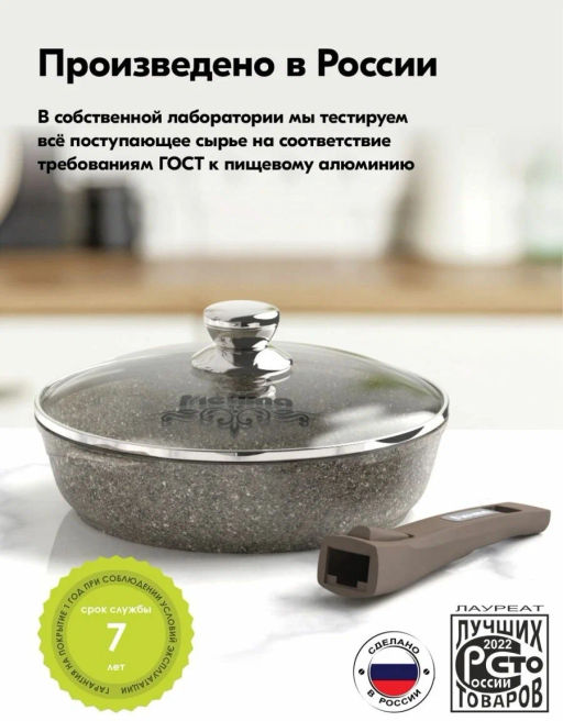 Сковорода 28см АП Premium (mokko) со съемной ручкой и стекл. крышкой арт. с028902 - Мечта фото 6