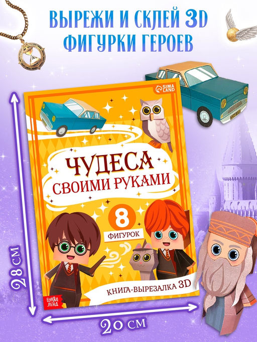 Подарочный набор «Самый волшебный набор», книги, флажки, формочки, брелок