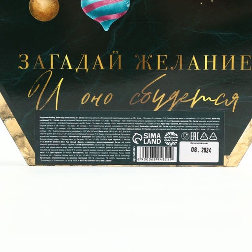 Подарочный набор новогодний «Счастливого Нового года»: чай чёрный, крем-мёд (6 шт.x30 г)