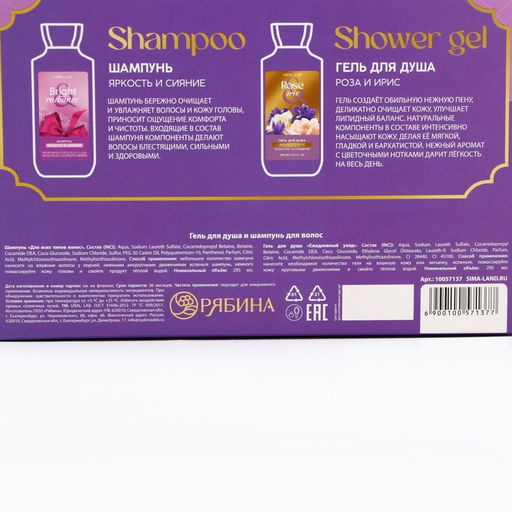 Подарочный набор URAL LAB, гель для душа и шампунь для волос, 2?295 мл  фото 13