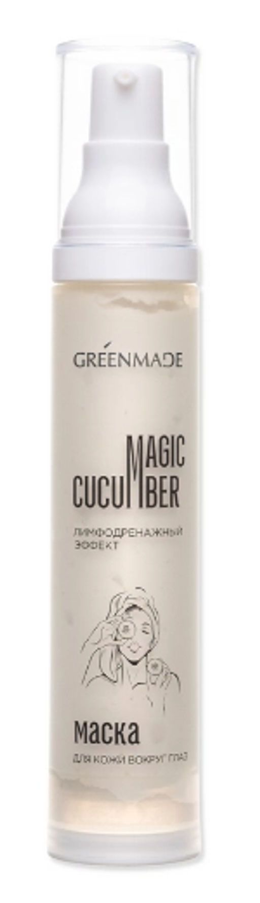 Маска для кожи вокруг глаз MAGIC CUCUMBER Лимфодренажный эффект