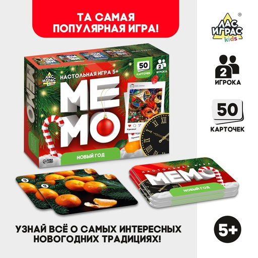 Настольная игра Мемо, 2 игрока, 5+