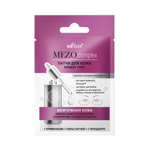 Белита MEZOcomplex Патчи в/глаз Жемч.к..Лифтинг-эффект и увлажнение 2шт**10.2026