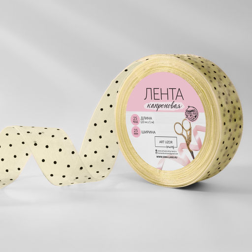 Лента капроновая «Горох», 25 мм, 23±1 м, бежевая