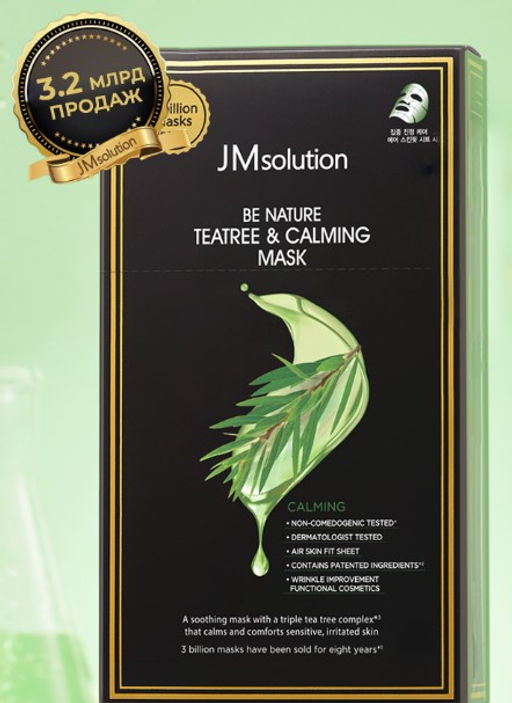 Маска для лица тканевая успокаивающая с чайным деревом - Mask Be Nature Teatree & Calming, 24 мл