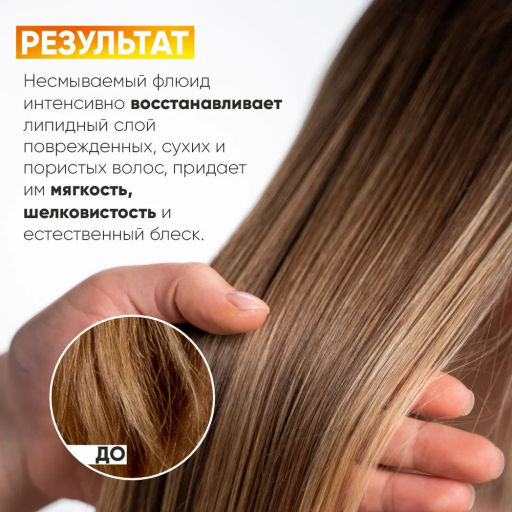 EPICA Professional Argania Rise ORGANIC Флюид для гладкости и блеска волос, 80 мл. фото 5