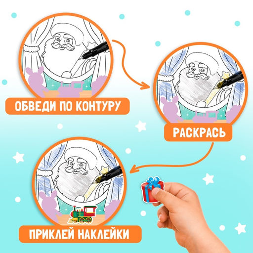 Набор книг с наклейками Дорисуй, раскрась, наклей, 16 стр. - Буква-ленд фото 15