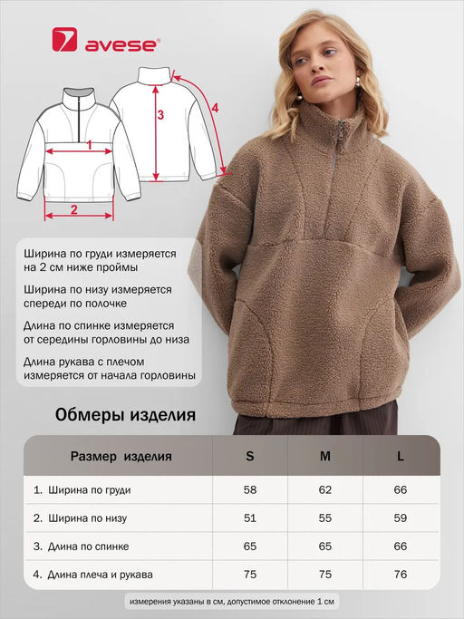 Толстовка oversize 26234-546 - Avese фото 70