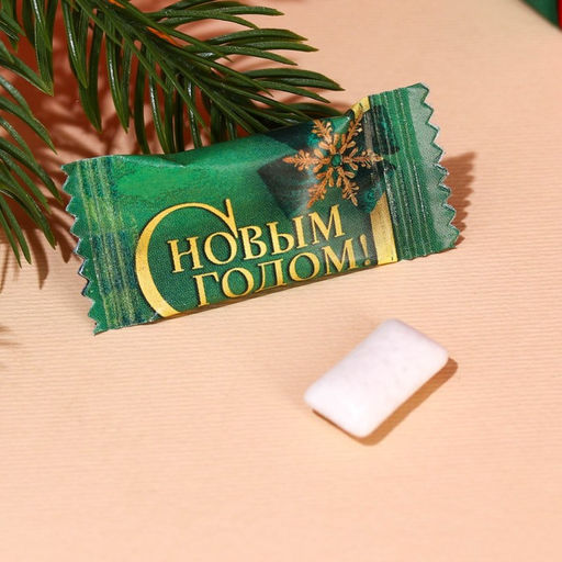 Цена за 50 шт. Жевательная резинка С Новым годом, 68 г ( 50 шт.?1.36 г) - Фабрика счастья фото 3