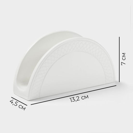 Салфетница Magistro Argos, 13.2×4.5×7 см, фарфор, белая