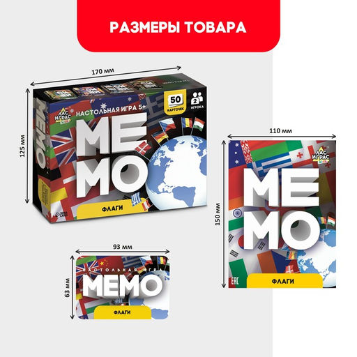 Мемо Флаги - Лас Играс kids фото 5