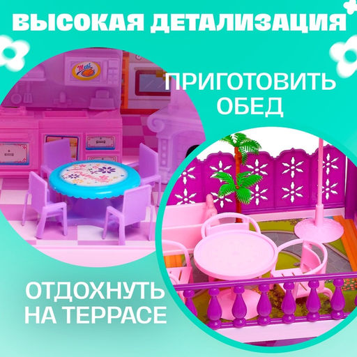 Кукольный домик, с аксессуарами