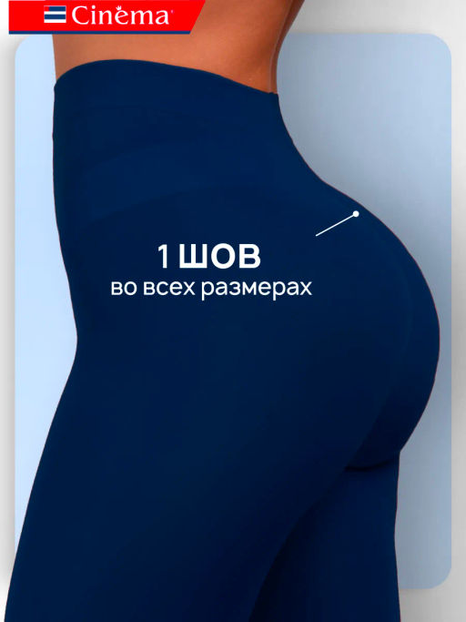 Колготки Cinema Fiber 100