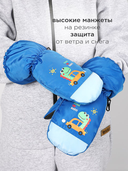 Варежки детские болоньевые Kim Lin - Соль&перец фото 6