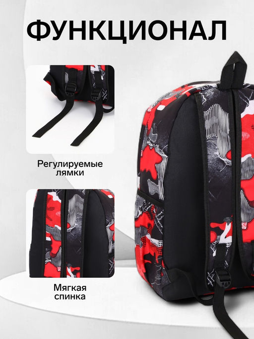 Рюкзак школьный на молнии, с карманами, с абстрактным принтом, размер 30?13?42 см, с принтом, чёрный