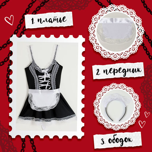 Карнавальный костюм «Горничная», р. 36–46: платье, передник, чулки, ободок, чокер, браслеты 4 шт., трусики