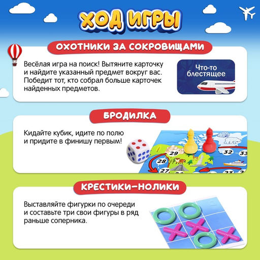 Настольная игра ходилка - бродилка для детей «Веселье в дороге», от 2 игроков, 3+