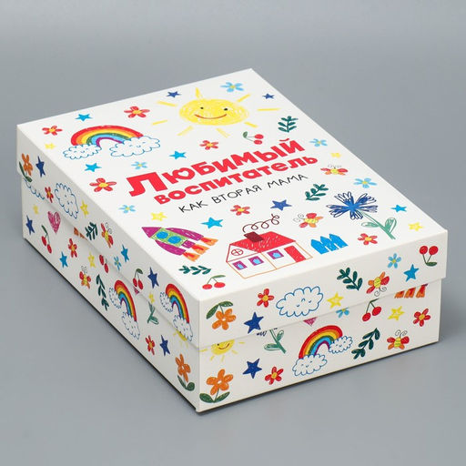 Коробка подарочная складная, упаковка, Любимый воспитатель, 21 х 15 х 7 см