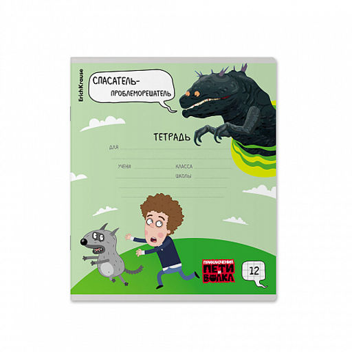 Цена за 10 шт. Тетрадь школьная ученическая ErichKrause Приключения Пети и Волка, 12 листов, клетка (в плёнке по 10 шт.)_MIX-PACK  фото 4