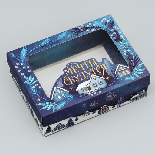 Цена за 3 шт. Коробка подарочная новогодняя складная Мечты сбудутся, 16.5 х 12.5 х 5 см - Дарите счастье фото 2