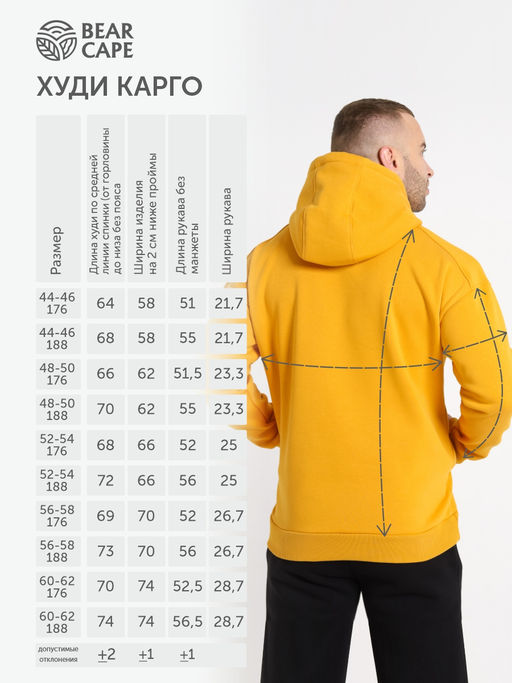 Худи универсальное Bearcape с начёсом Ф3 (горчица)  фото 4