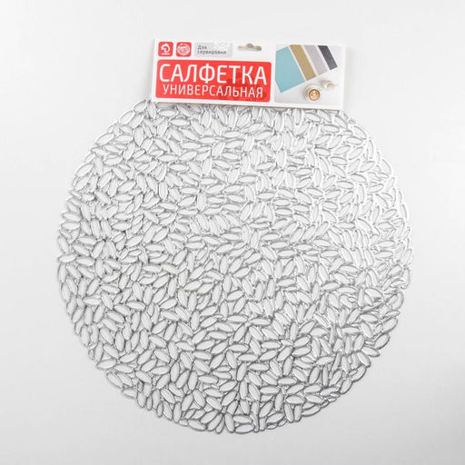 Набор салфеток сервировочных на стол Доляна Манифик, d=38 см, 4 шт, цвет серебряный  фото 12