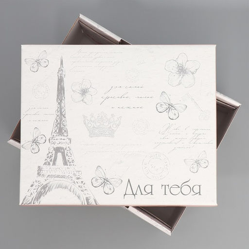 Коробка складная Для тебя, 31,2 х 25,6 х 16,1 см - Дарите счастье фото 3