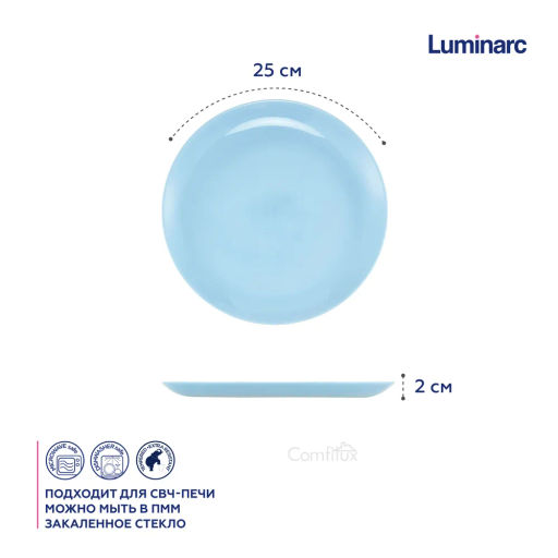 Тарелка обеденная ДИВАЛИ ПАРАДАЙЗ БЛЮ 25см - Luminarc фото 5