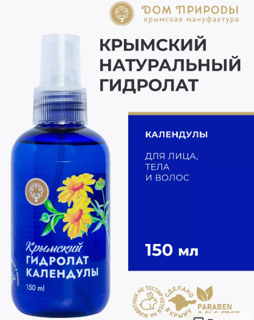 Гидролат Василька,150 мл - Крымский лекарь фото 6