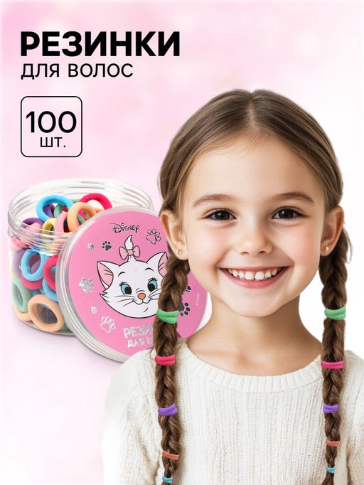 Резинки для волос в банке, 100 штук, 1.5 см, Коты аристократы