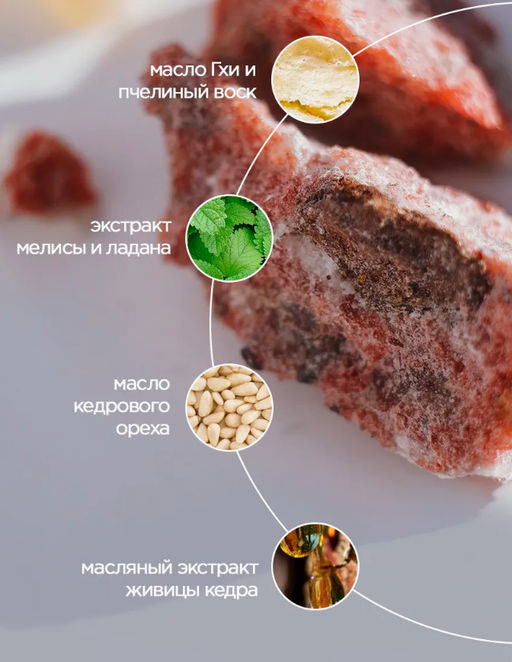 Бальзам 3 священные смолы для лица 30 мл. - Baikal cosmetics фото 2