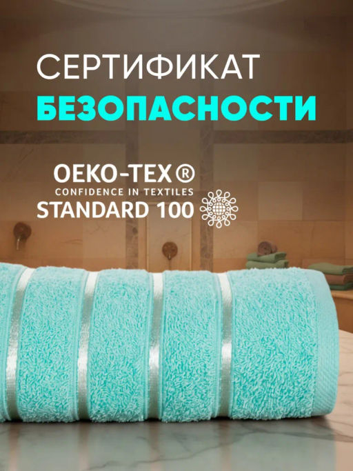 Полотенце банное/пляжное ФЛЕШ  100*150 пл.420гр. - Фабрика снов фото 7