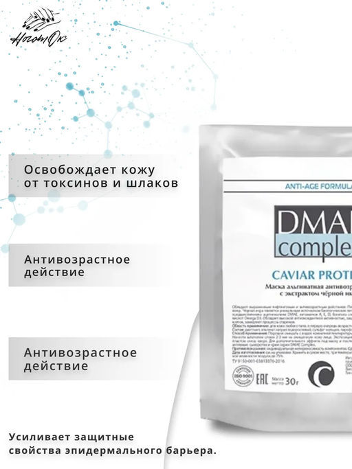 Антивозрастная маска с икрой CAVIAR PROTEIN, 350 г - Mesomatrix фото 4