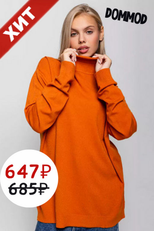 Водолазка #ОКТ08, терракотовый - Dommod фото 6