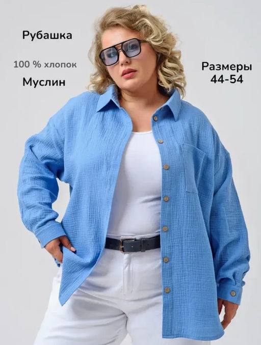 из МУСЛИНА! рубашка Муслин - Оптима фото 11