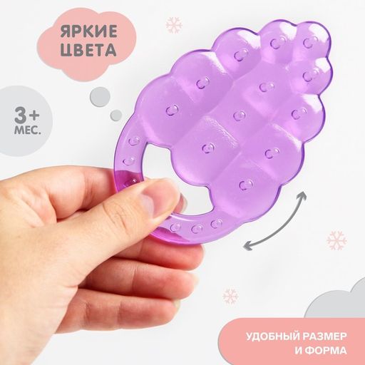 Прорезыватель охлаждающий Виноградик, цвет МИКС, Крошка Я  фото 2
