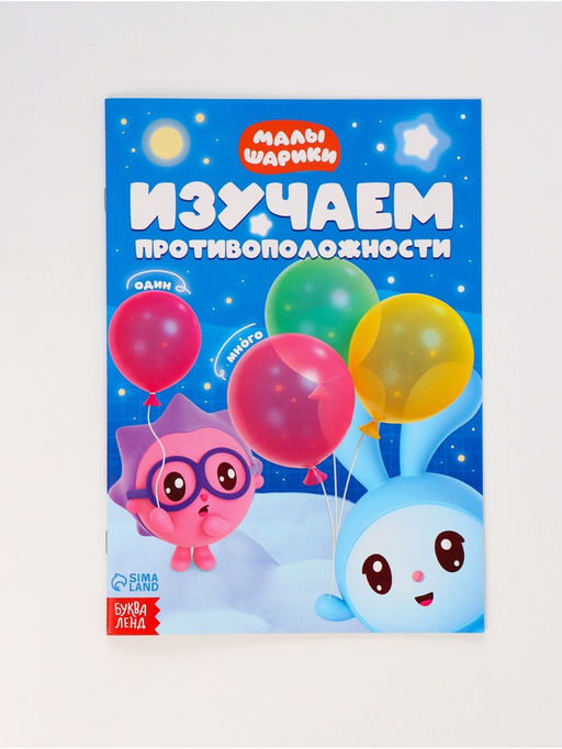 Набор 12 книг "Годовой курс", Малышарики