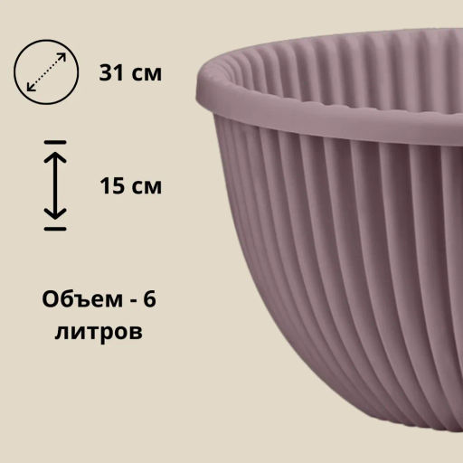 Кашпо Подвесное с подвесом Верде (6л) Пыльная роза (Арт. КШ-5782) /ВМС/  фото 7