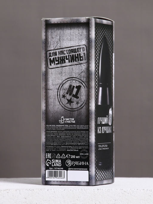 Гель для душа во флаконе пуля в коробке Необходимый запас, 200 мл, аромат пряный виски