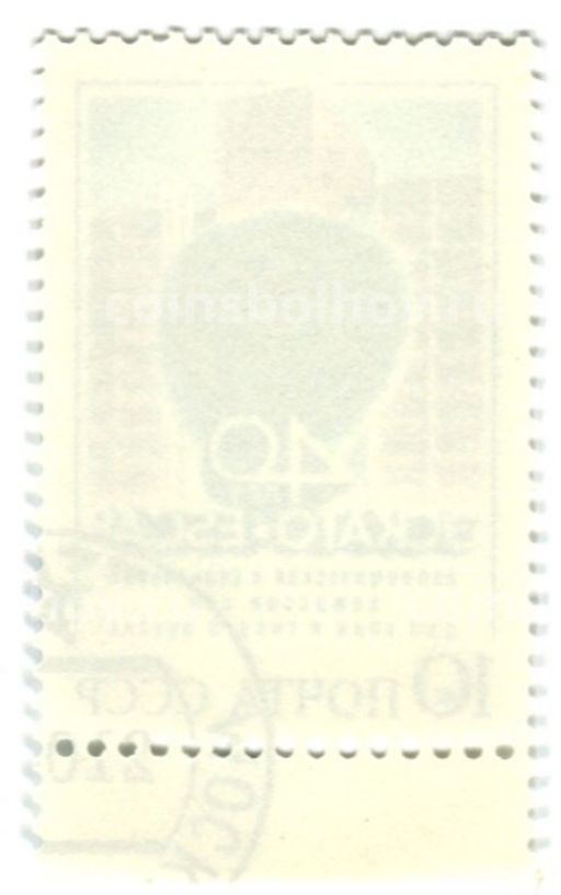 Марка 40 лет экономической и социальной комиссии ООН для Азии и Тихого океана 1987 год