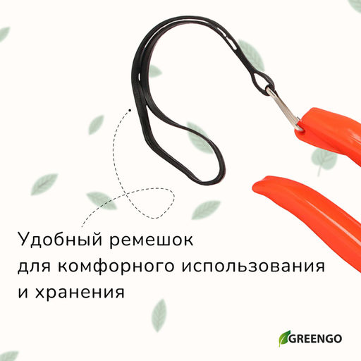Секатор плоскостной, 7 (18 см), с пластиковыми ручками, Greengo  фото 5