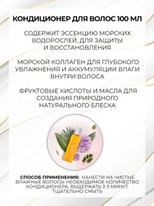 Angel Testers Kit Color Набор тестеров для окрашенных волос в косметичке