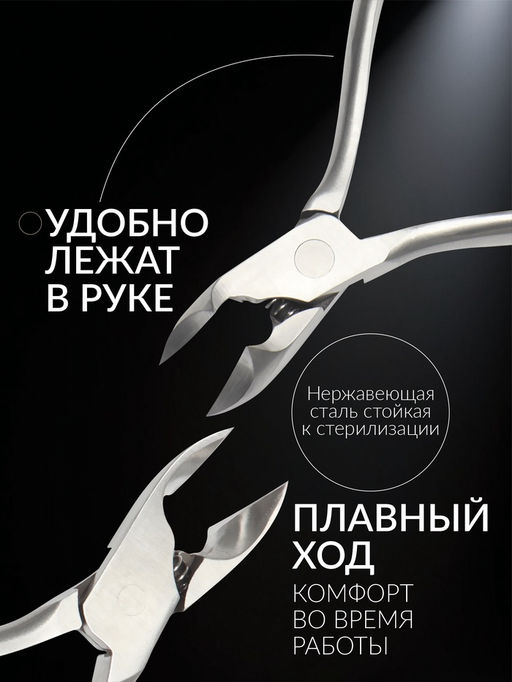 Кусачки педикюрные «Премиум», скрытая пружина, 12.2 см, длина лезвия-15 мм