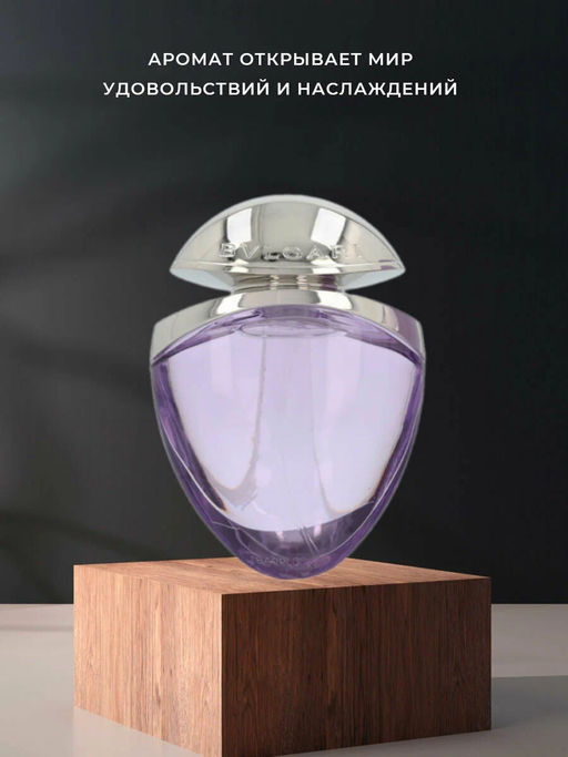 BVLGARI OMNIA AMETHYSTE w EDT 25 ml юв.коллекция M  фото 7