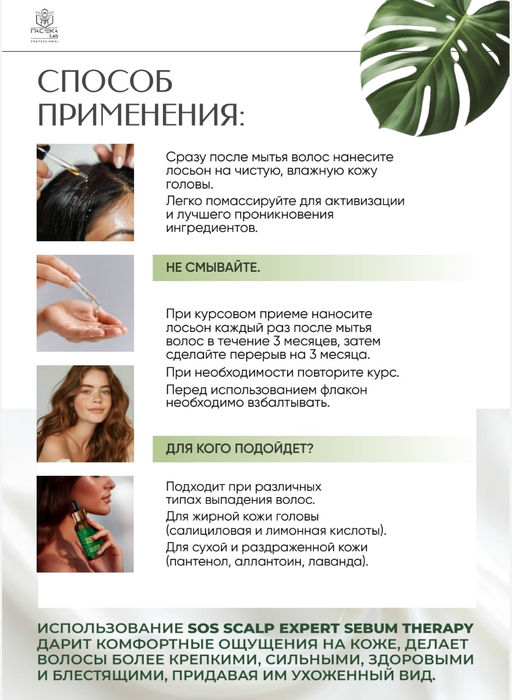 Сыворотка OIL CONTROL & SEBUM THERAPY - ПАСЕКА Lab фото 4