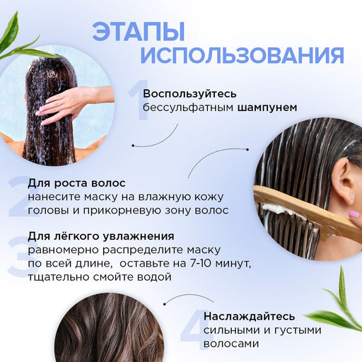 Маска для волос «Тонизирующая для роста волос», 300 мл - Synergetic фото 9